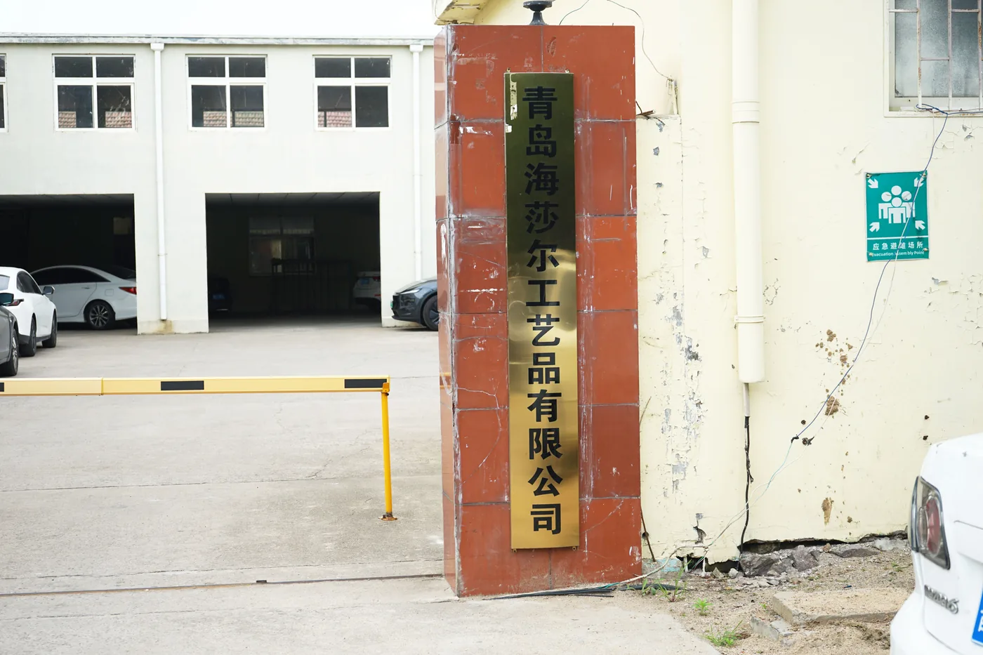 HSR production process 9